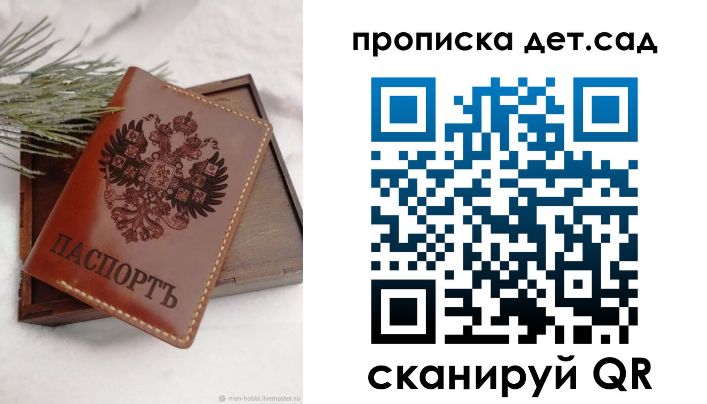 регистрация в Качканаре
