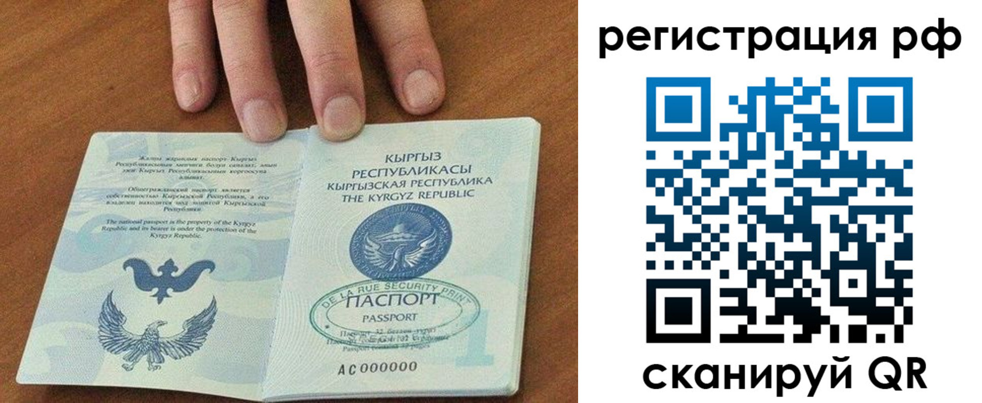 временная регистрация законно в Качканаре