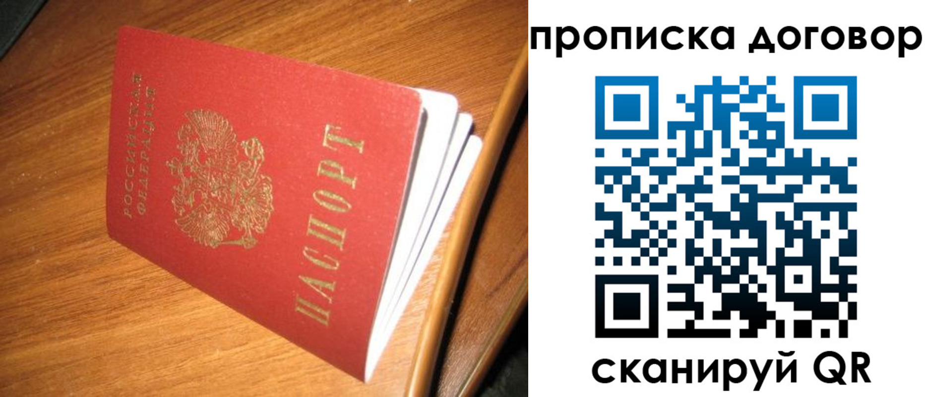 прописка паспорт в Качканаре