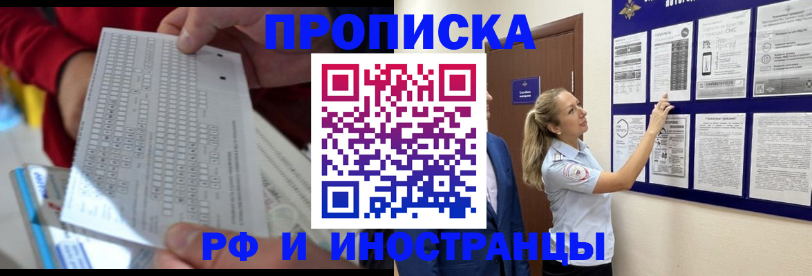 прописка 2025 в Качканаре
