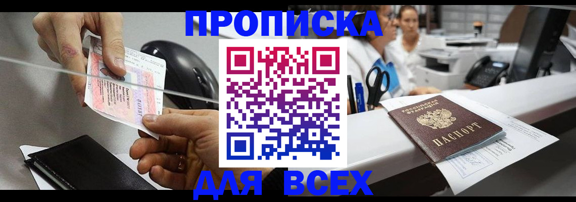 прописка регистрация в Качканаре