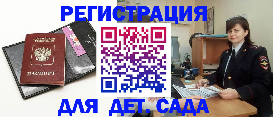 прописка штамп в Качканаре