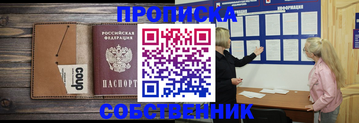 временная регистрация адрес в Качканаре