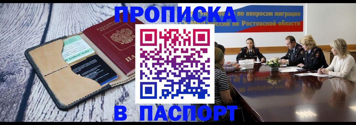 временная регистрация в Качканаре