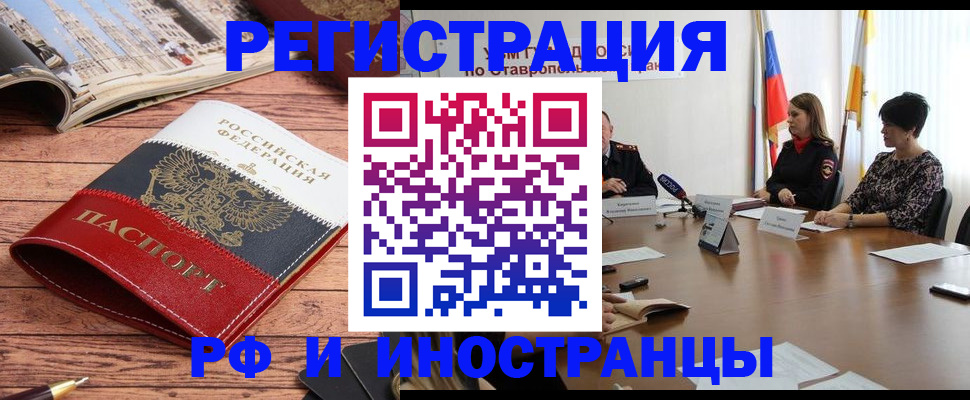 временная прописка в Качканаре